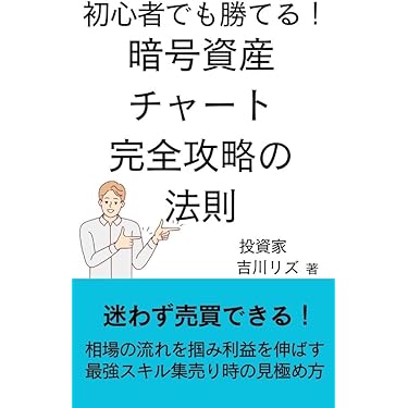 Amazon.co.jp 最新リリース: ビットコインと暗号通貨に関する